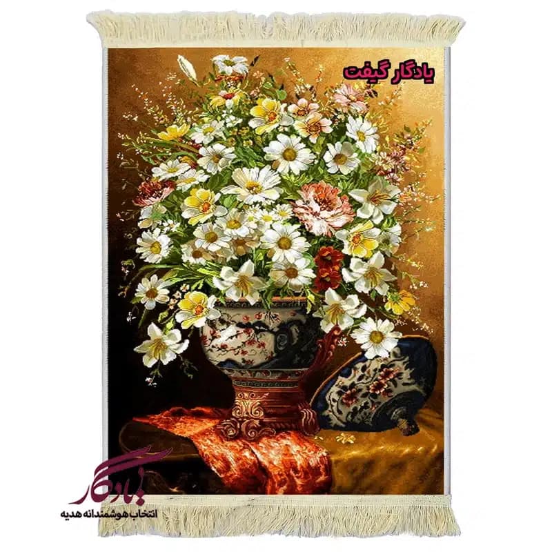 تابلو فرش ماشینی طرح گل های بابونه و گلدان چینی کد g119