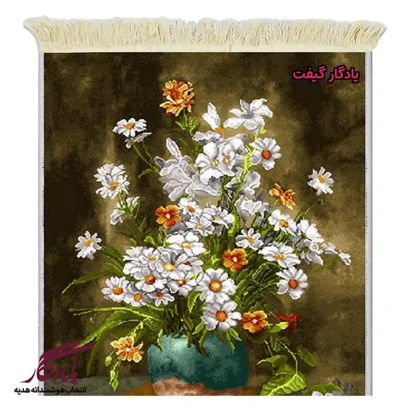 تابلو فرش ماشینی طرح گل بابونه در کوزه سفال2 کد g113 — تصویر ۲