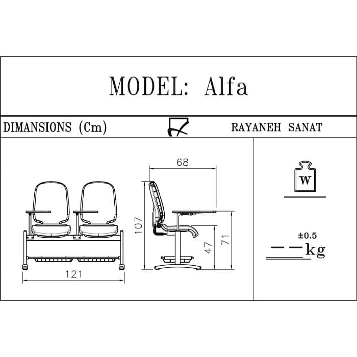 صندلی انتظار دو نفره رایانه صنعت مدل آلفا کد W913p2 — تصویر ۲