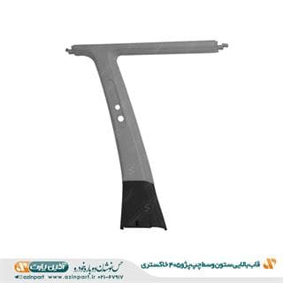 قاب ستون بالا وسط چپ پژو 405 خاکستری — تصویر ۲