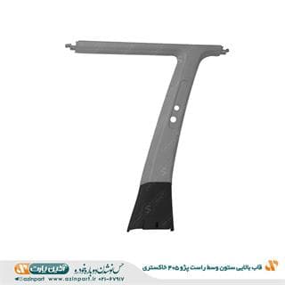 قاب ستون بالا وسط راست پژو 405 خاکستری — تصویر ۲