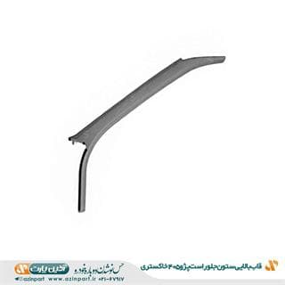 قاب ستون بالا جلو راست پژو 405 خاکستری — تصویر ۲