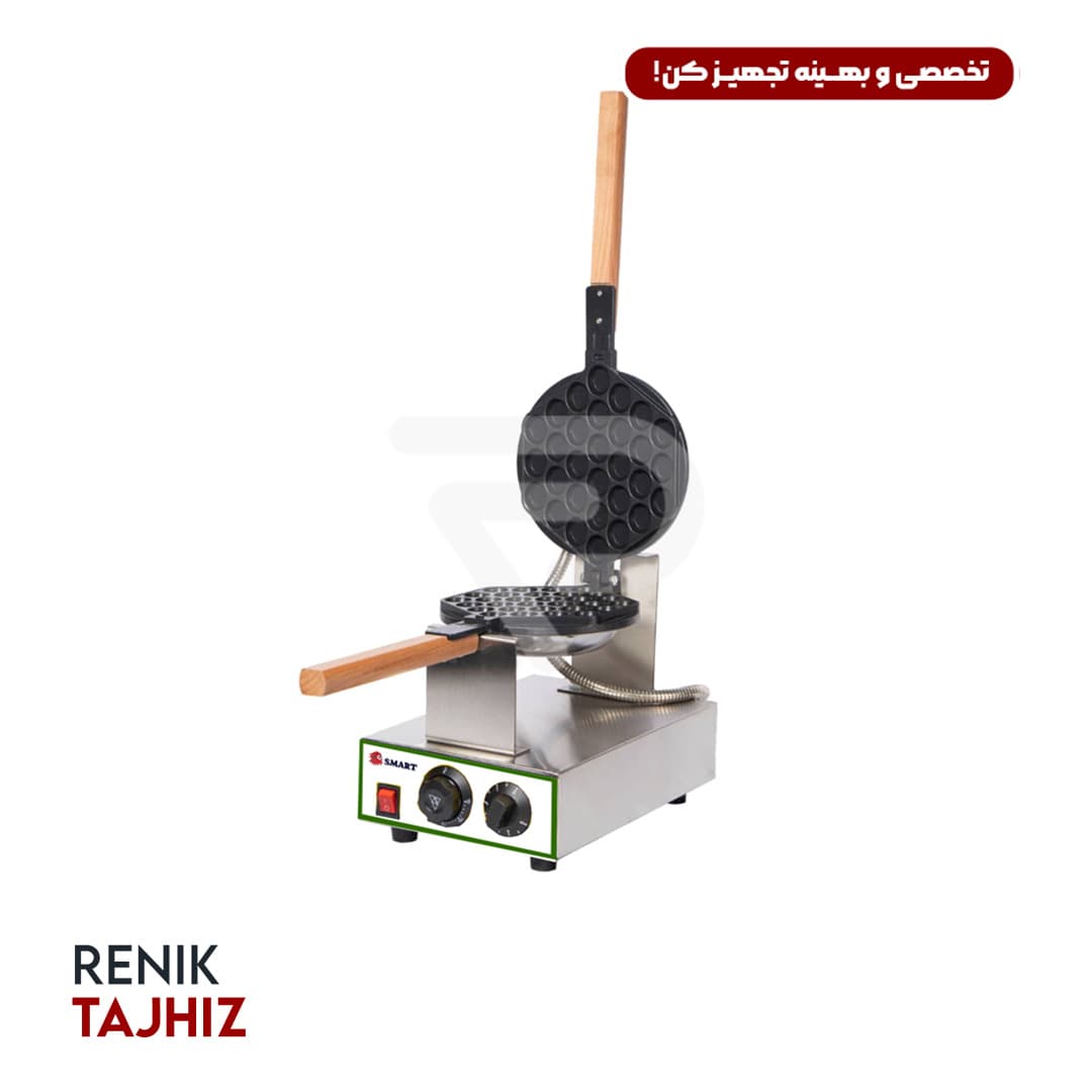 وافل ساز حبابی اسمارت استیل SMART