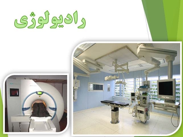 پاورپوینت دیاگرام و ارتباط فضای بیمارستان — تصویر ۵