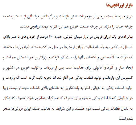 تحقیق آشنایی با صنعت بازیافت — تصویر ۳