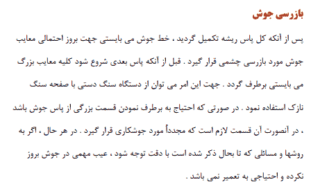 تحقیق درباره آموزش جوشکاری لوله — تصویر ۵