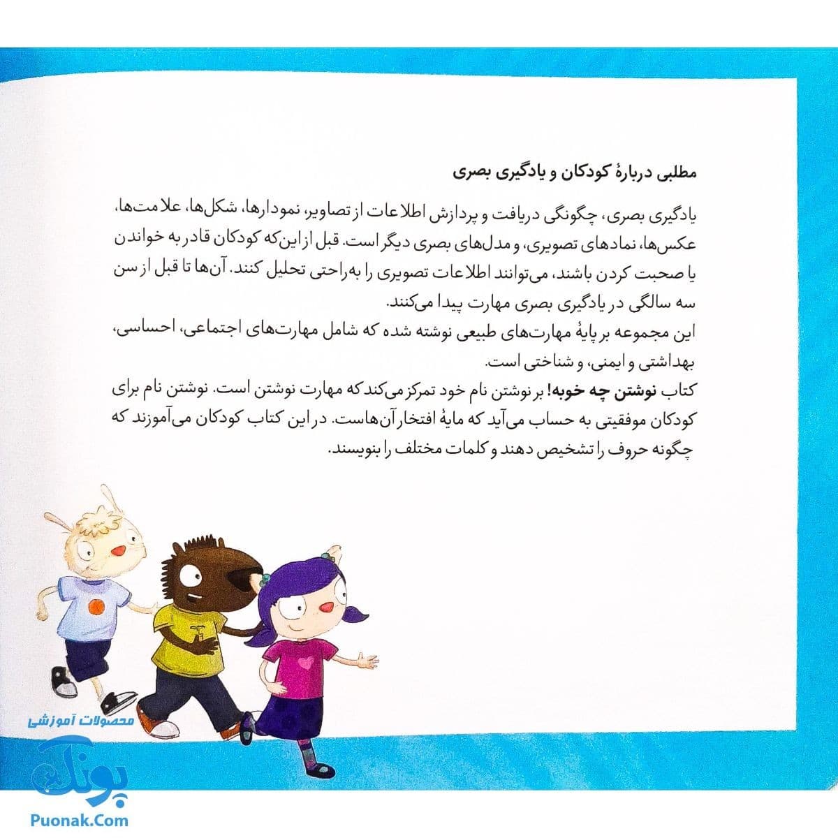 کتاب تامی الاغه و دوستانش نوشتن چه خوبه — تصویر ۸