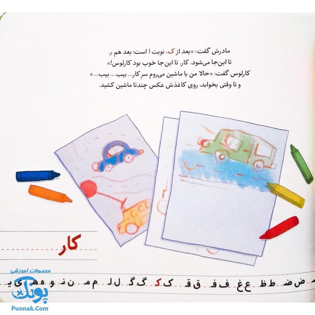 کتاب تامی الاغه و دوستانش نوشتن چه خوبه — تصویر ۵