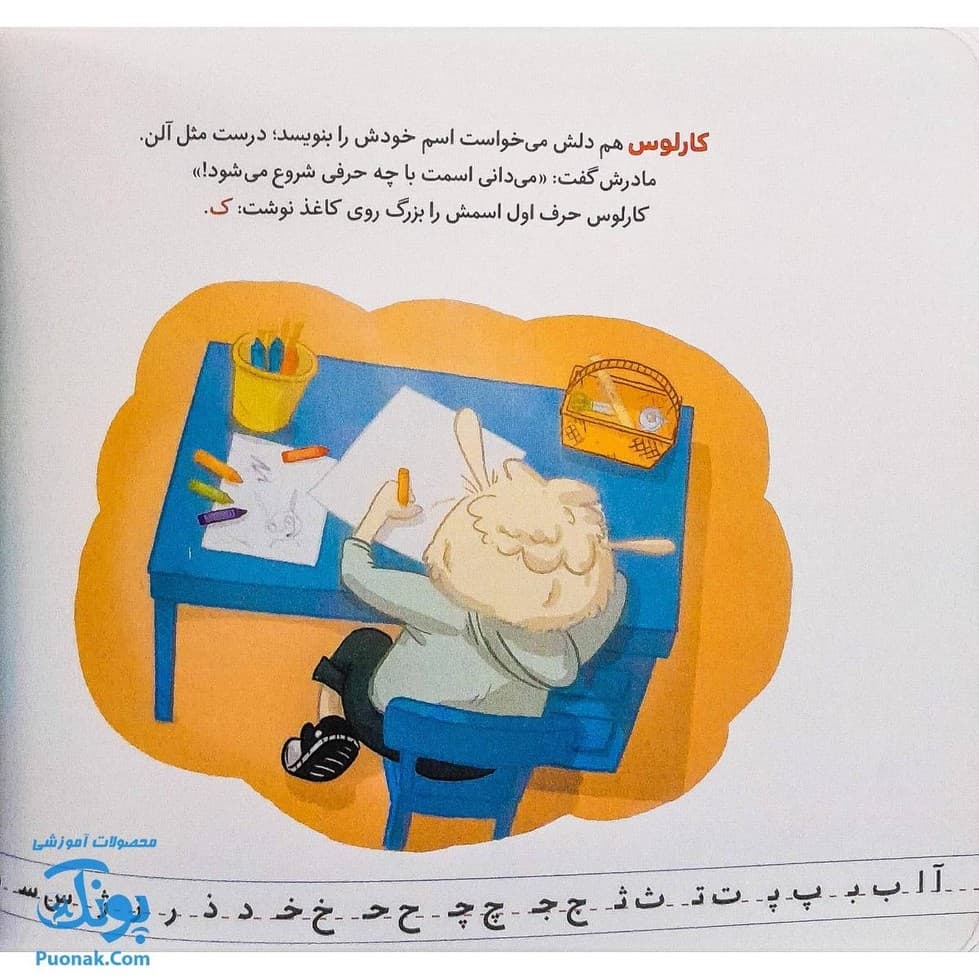 کتاب تامی الاغه و دوستانش نوشتن چه خوبه — تصویر ۳