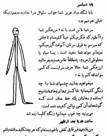 کتاب صوتی بابا لنگ دراز اثر جین وبستر + کتاب — تصویر ۷