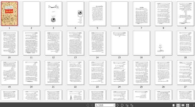 کتاب صوتی بابا لنگ دراز اثر جین وبستر + کتاب — تصویر ۳