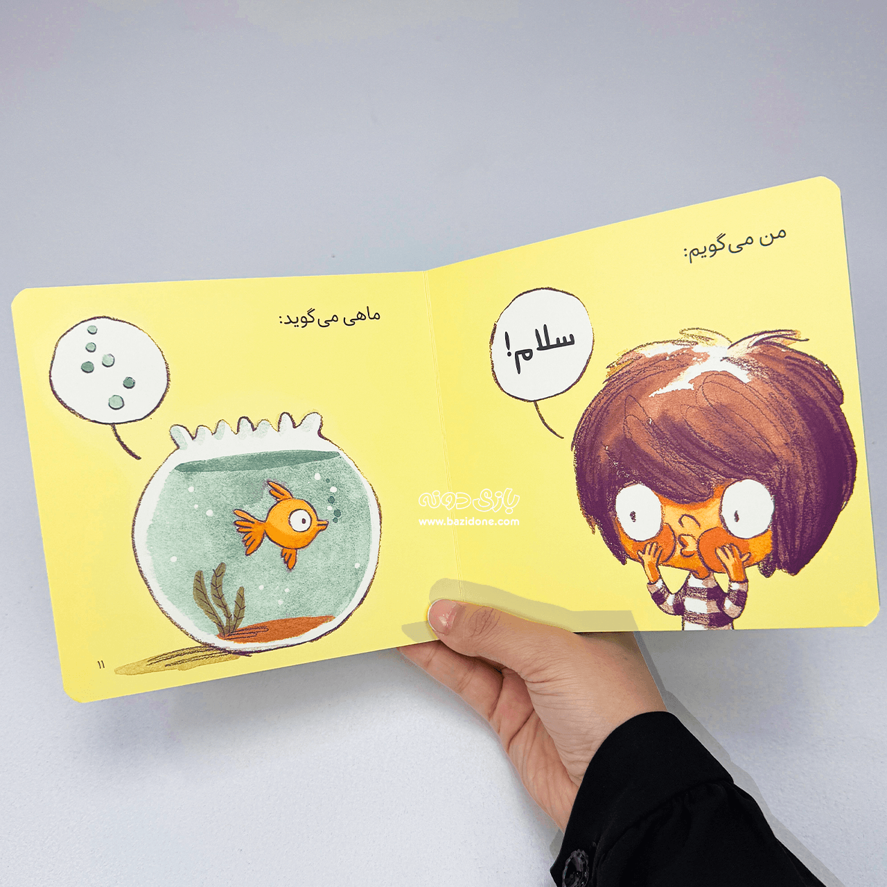 کتاب مونی مامانی 1 سلام — تصویر ۴