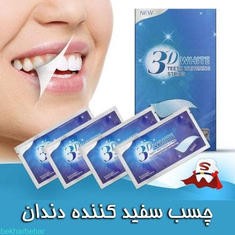 پک 7 عددی نوار چسب سفید کننده دندان جنس اصل — تصویر ۲