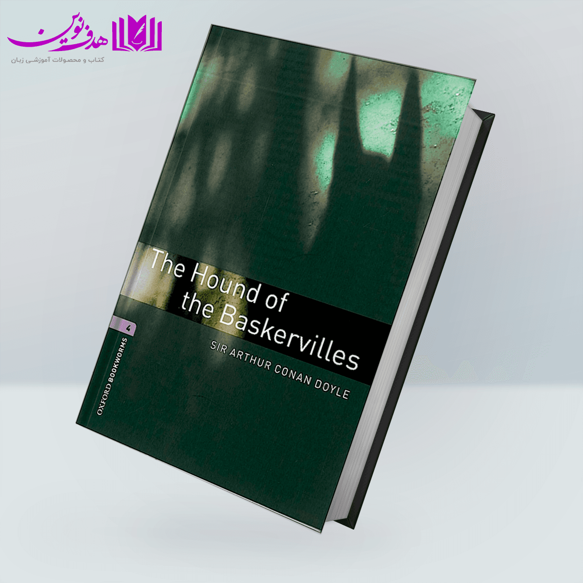Bookworms 4: The Hound of the Baskervilles
