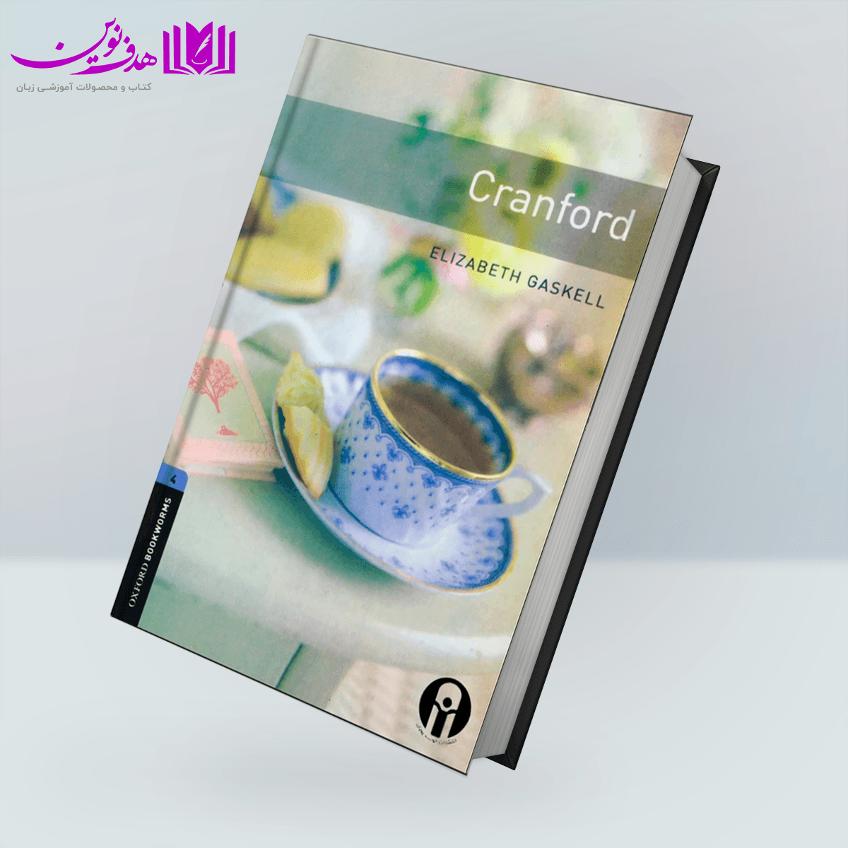 کتاب Bookworms 4: Cranford