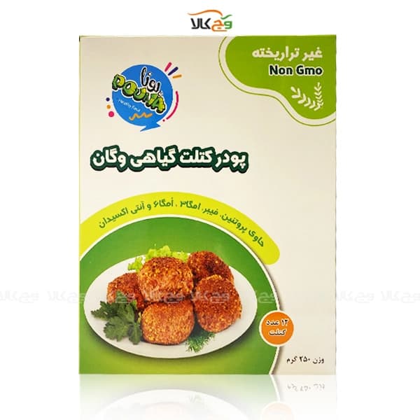 پودر کتلت گیاهی وگان (غیر تراریخته) پونا – 250 گرمی