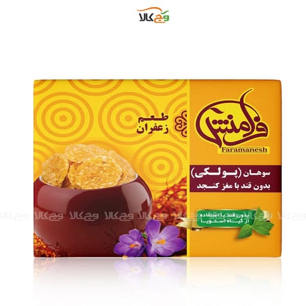 سوهان پولکی زعفرانی بدون قند – 130 گرمی – فرامنش