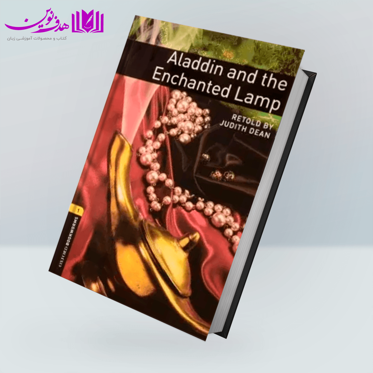 کتاب Bookworms 2: Aladdin and The Enchanted Lamp
