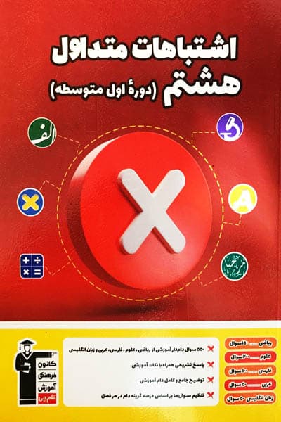 اشتباهات متداول هشتم قلم چی — تصویر ۲