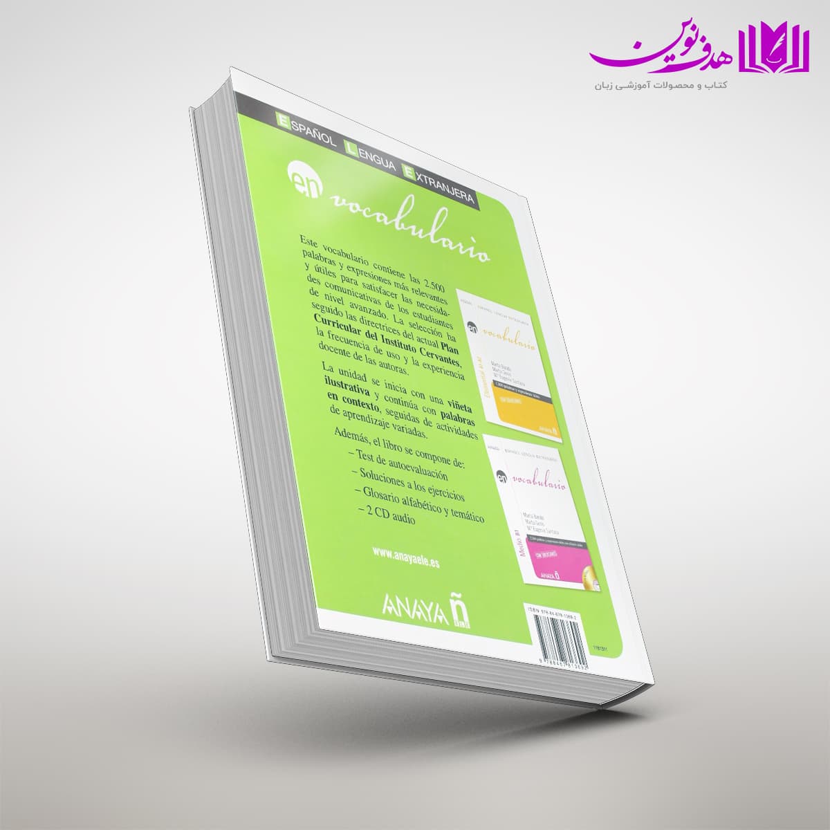 کتاب Vocabulario Anaya Nivel Avanzado — تصویر ۲