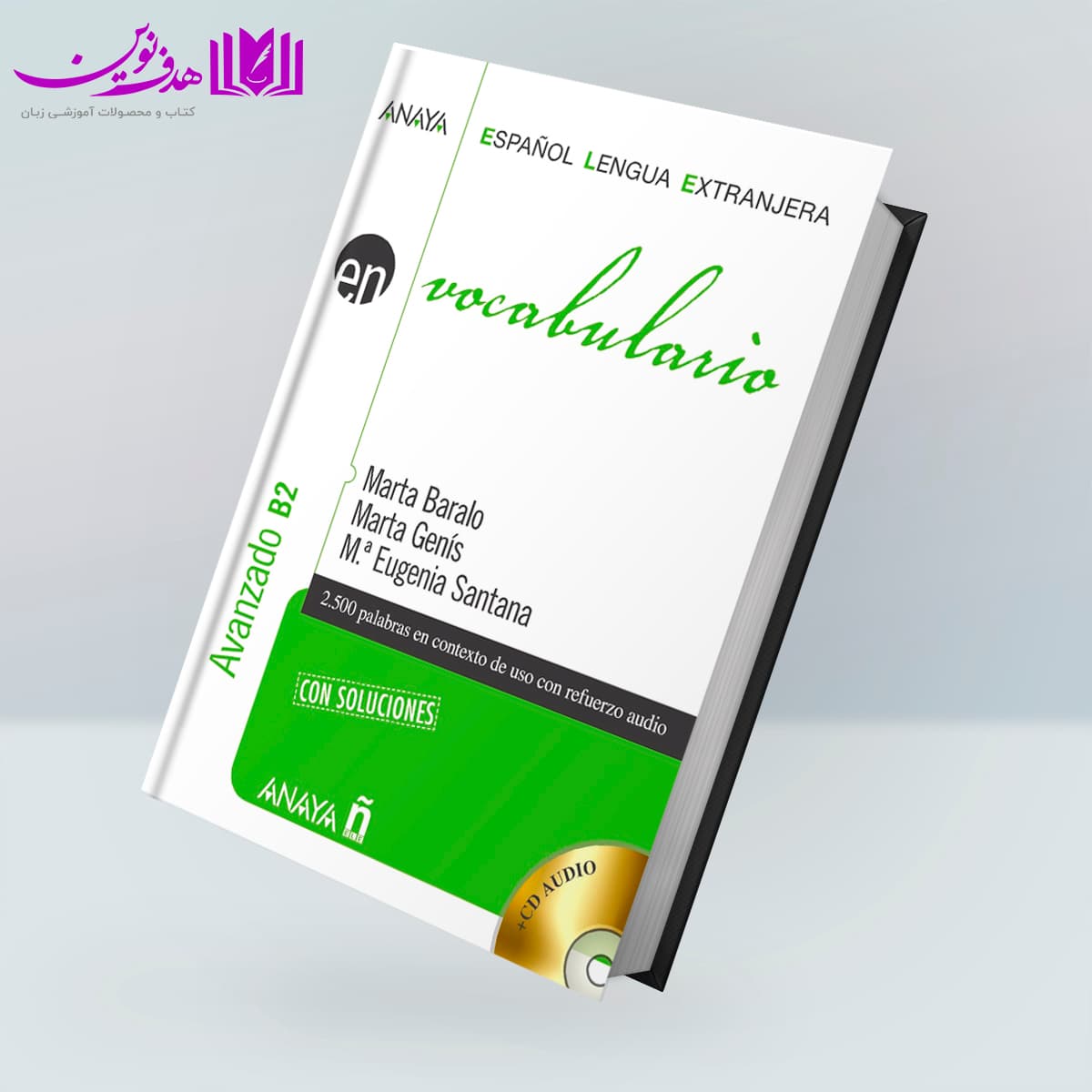 کتاب Vocabulario Anaya Nivel Avanzado