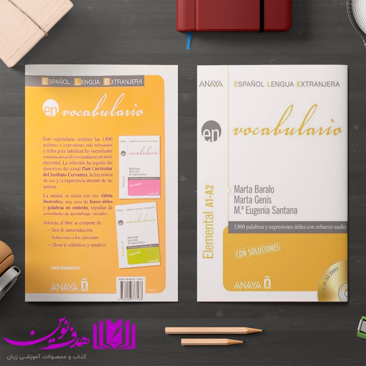 کتاب Vocabulario Anaya Nivel Elemental — تصویر ۳