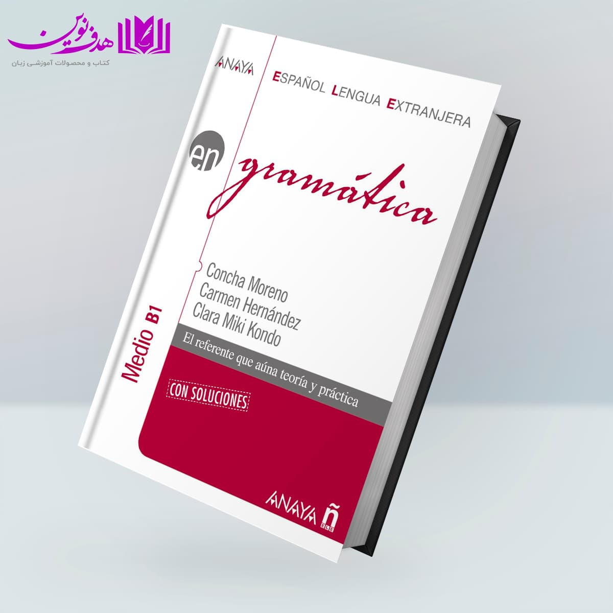 کتاب Gramatica Anaya Nivel Medio