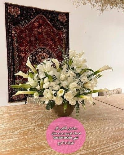 گل فروشی نزدیک داروخانه سجاد تهران