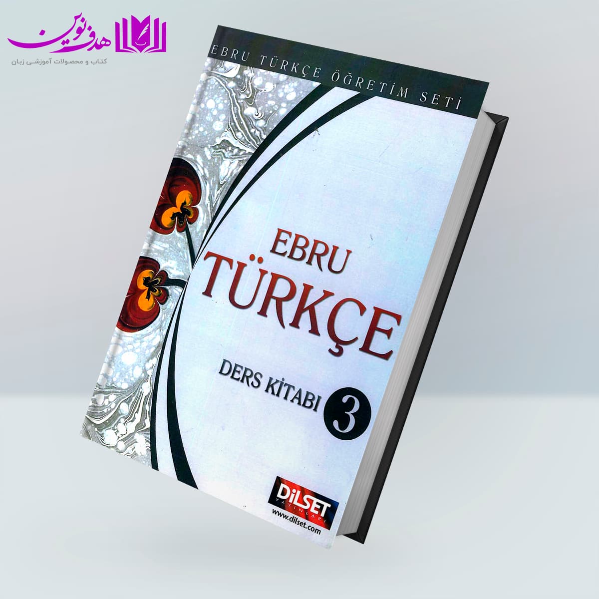 کتاب Ebru Turkce 3