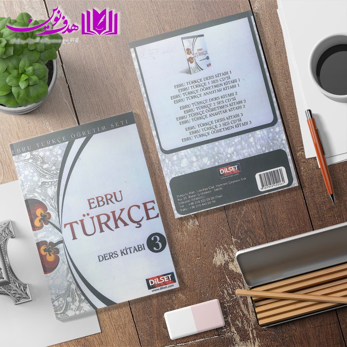 کتاب Ebru Turkce 3 — تصویر ۳