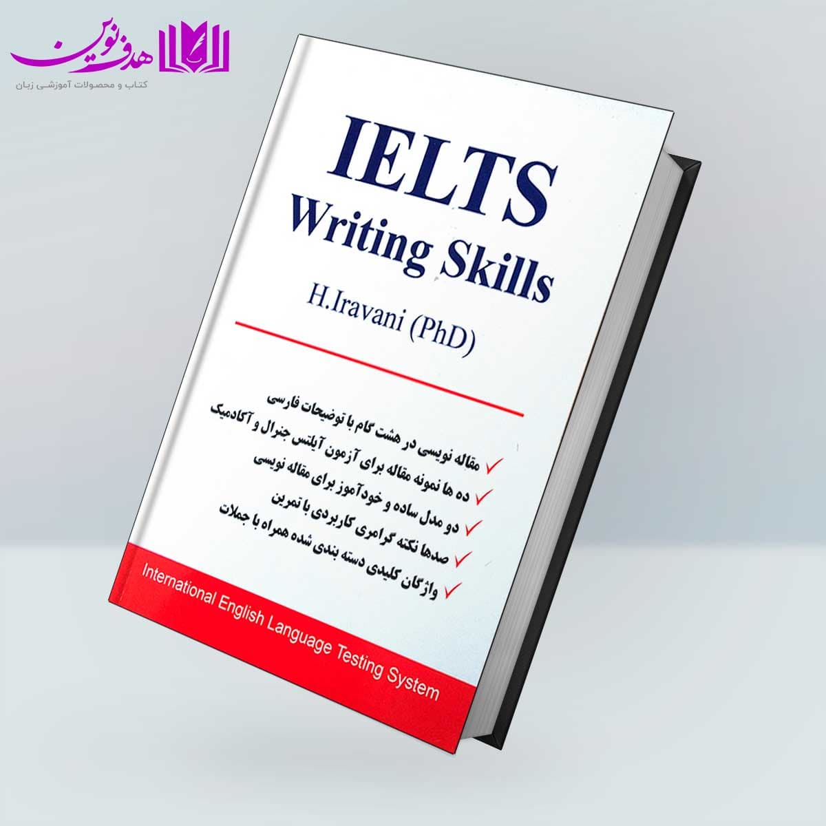 کتاب IELTS Writing Test