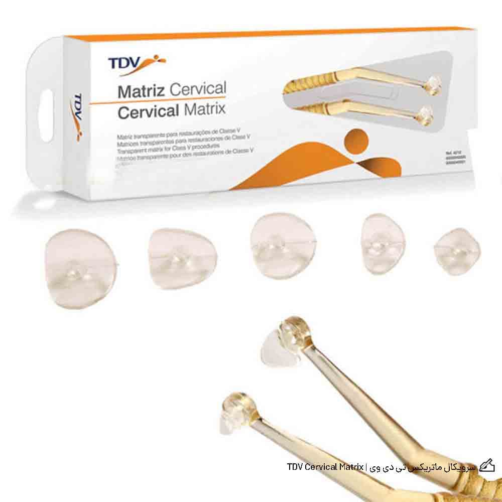 سرویکال ماتریکس تی دی وی | TDV Cervical Matrix