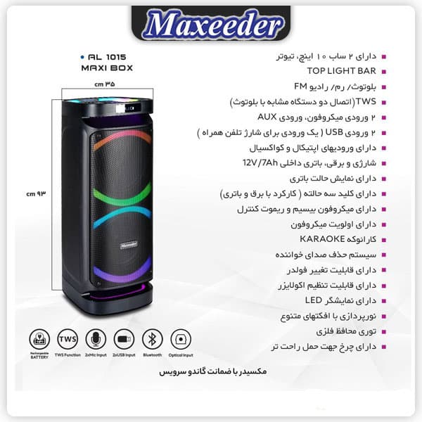 اسپیکر مکسیدر مدل AL 1015 دارای 2 ساب 10 اینچ — تصویر ۲