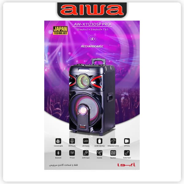 اسپیکر آیوا مدل 1123 پرو (AW-X1123DSP PRO) — تصویر ۲