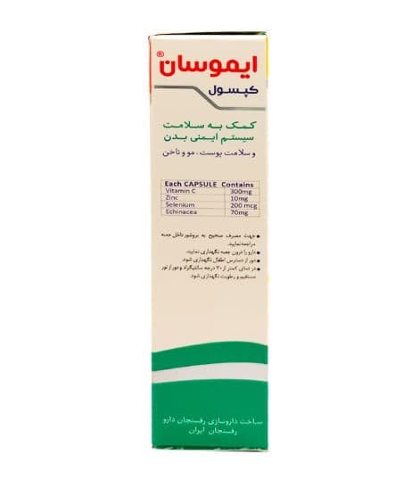 کپسول ایموسان دی سان فارما 60 عدد — تصویر ۴