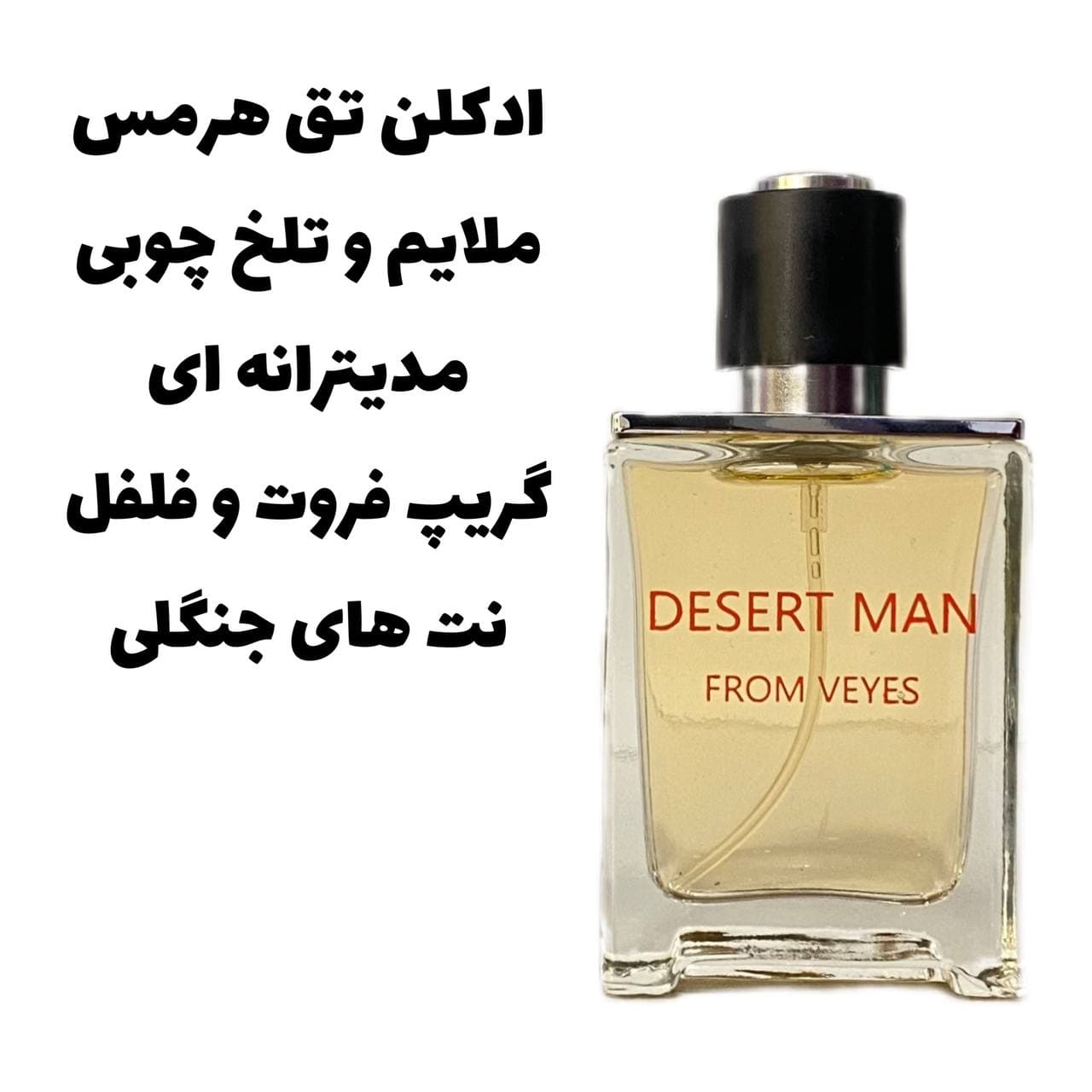ست ادکلن ۴ عددی Veyes مدل W1250 — تصویر ۴