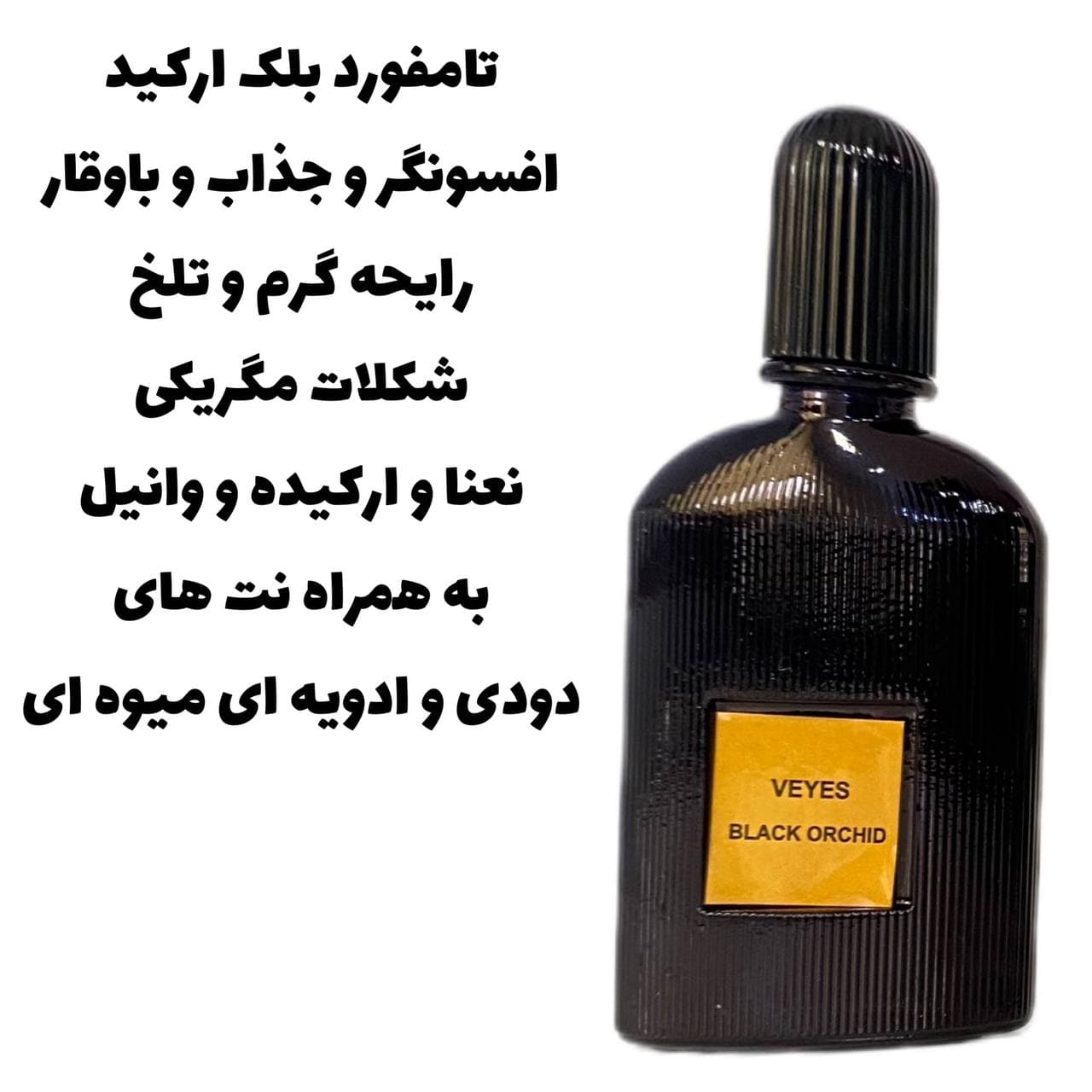 ست ادکلن ۴ عددی Veyes مدل W1250 — تصویر ۷