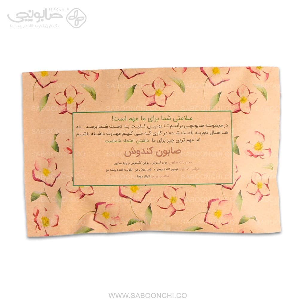 صابون حلزون — تصویر ۴