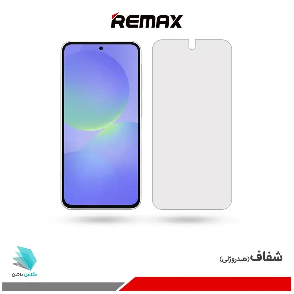گلس سامسونگ Galaxy A36 شفاف برند ریمکس