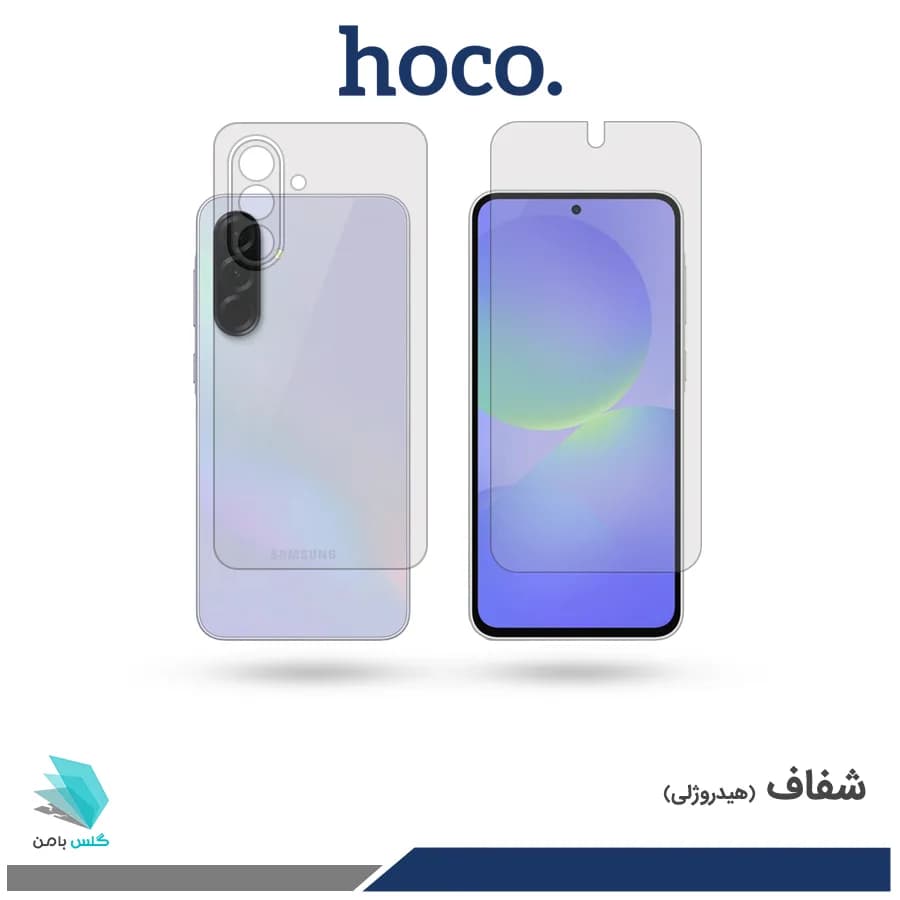 گلس پشت و رو سامسونگ Galaxy A36 شفاف برند هوکو