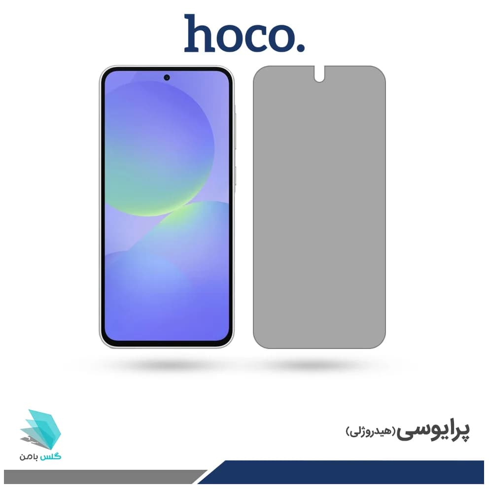 گلس سامسونگ Galaxy A36 پرایوسی برند هوکو