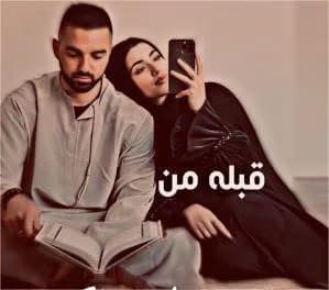 رمان قبله‌ ی من | دانلود | کتاب خوان