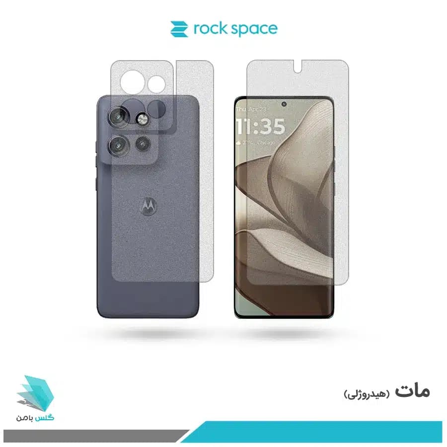 گلس پشت و رو موتورولا Edge 50 مات برند راک اسپیس