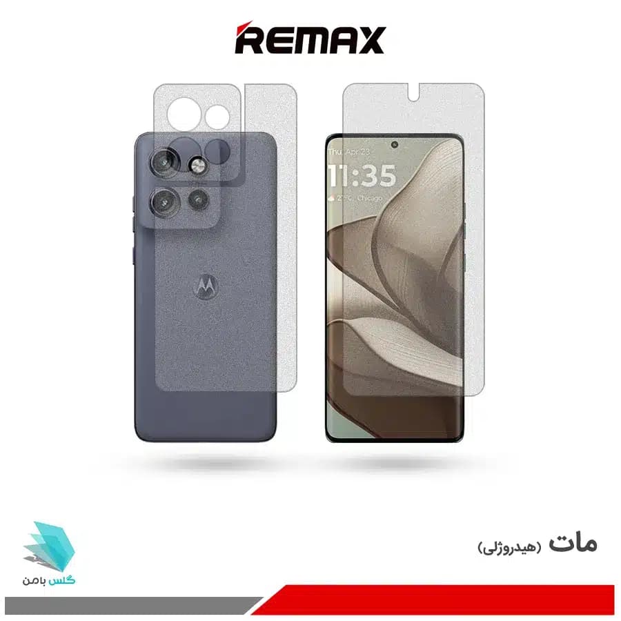 گلس پشت و رو موتورولا Edge 50 مات برند ریمکس