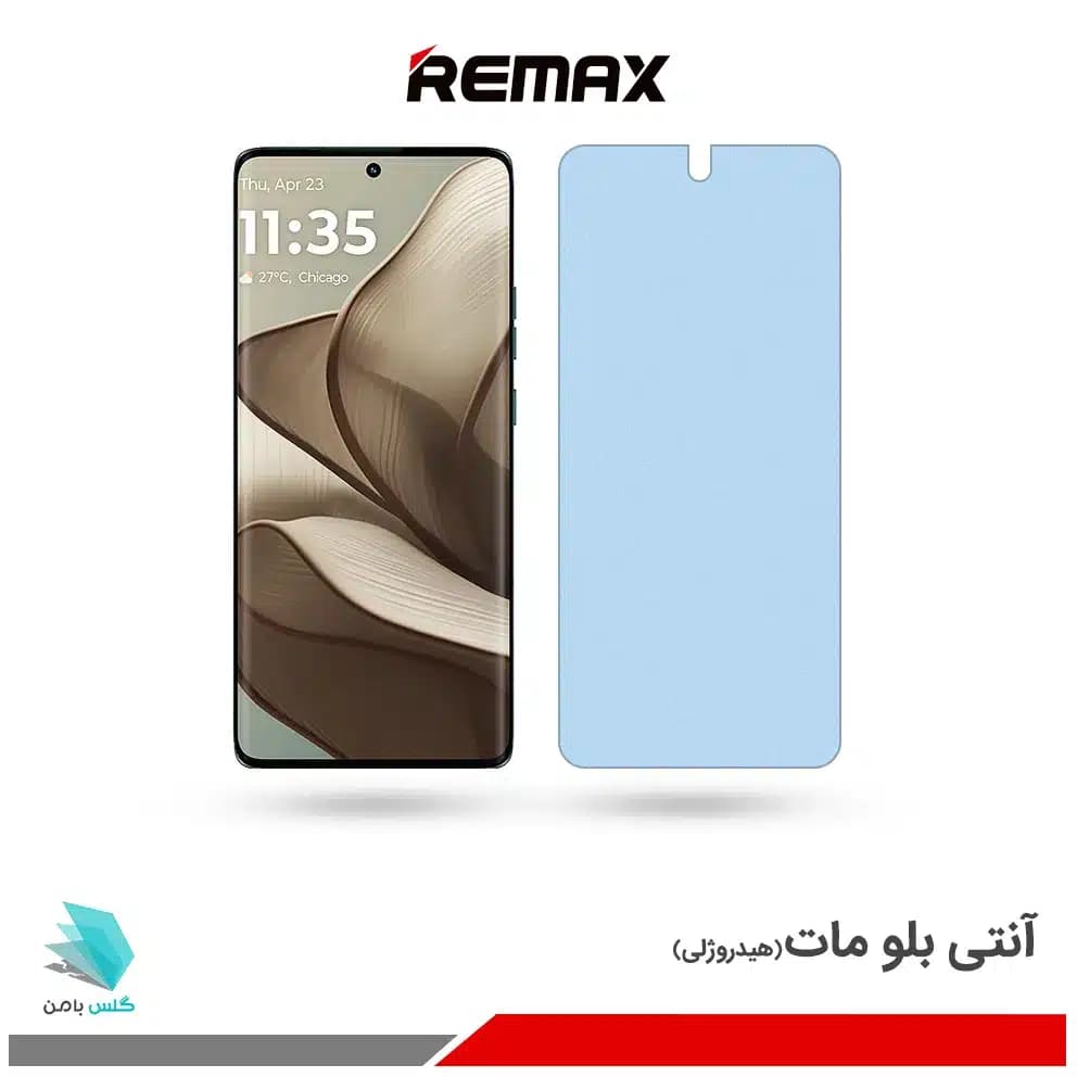 گلس موتورولا Edge 50 مات ضد نور آبی برند ریمکس