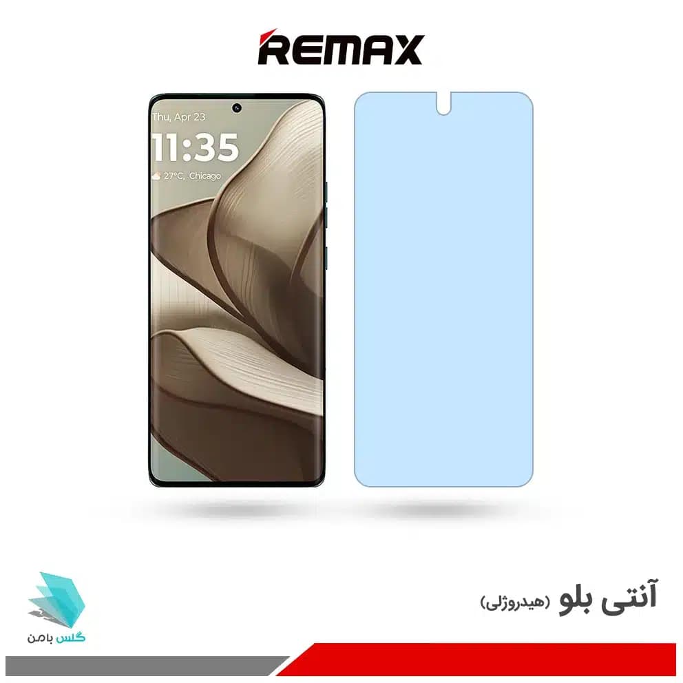 گلس موتورولا Edge 50 ضد نور آبی برند ریمکس