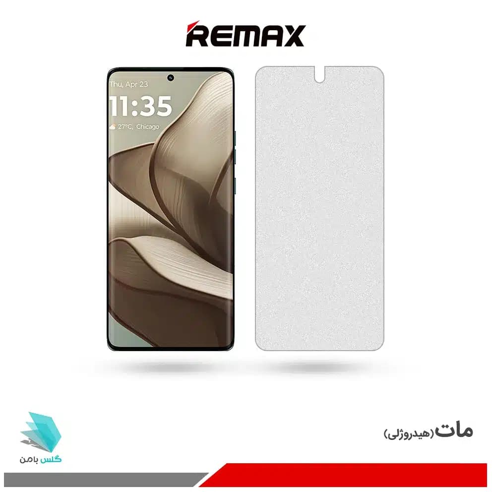 گلس موتورولا Edge 50 مات برند ریمکس