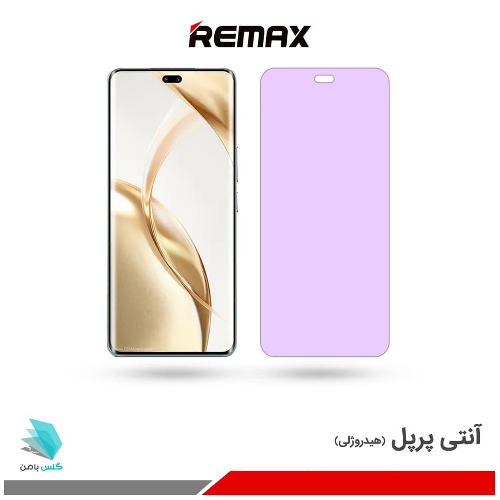 گلس آنر 200 Pro ضد نور بنفش برند ریمکس
