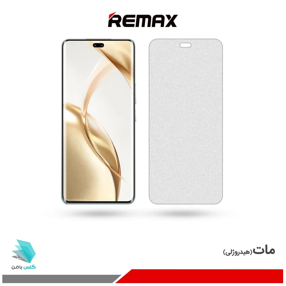 گلس آنر 200 Pro مات برند ریمکس