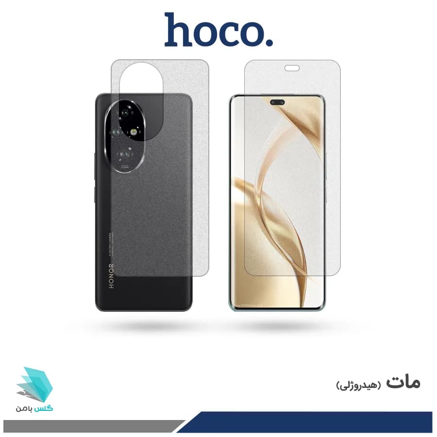 گلس پشت و رو آنر 200 Pro مات برند هوکو